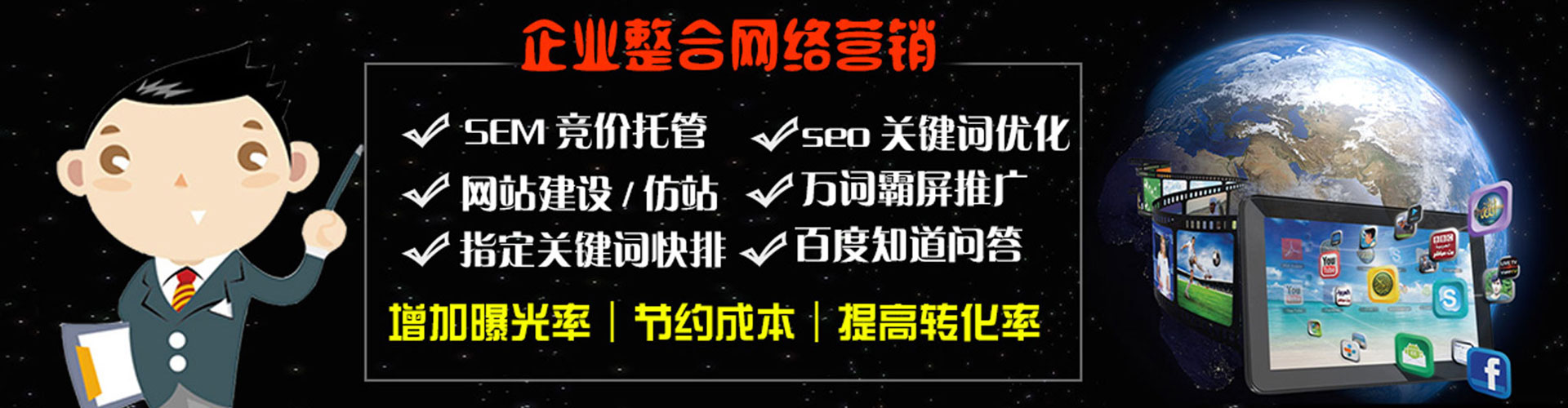 桦南百度竞价